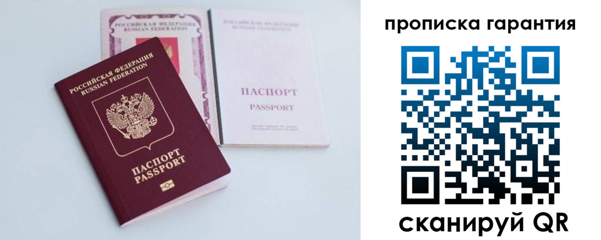 временная регистрация законно в Тимашёвске