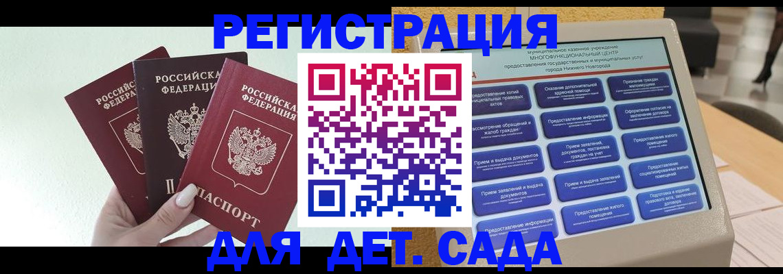 временная прописка в Тимашёвске